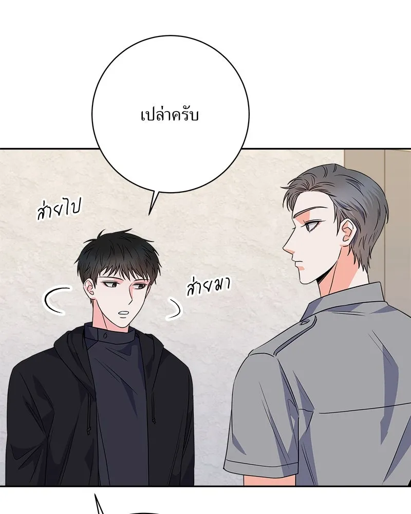 แด่ความเกลียดชัง ตอนที่ 26 รูปที่ 19