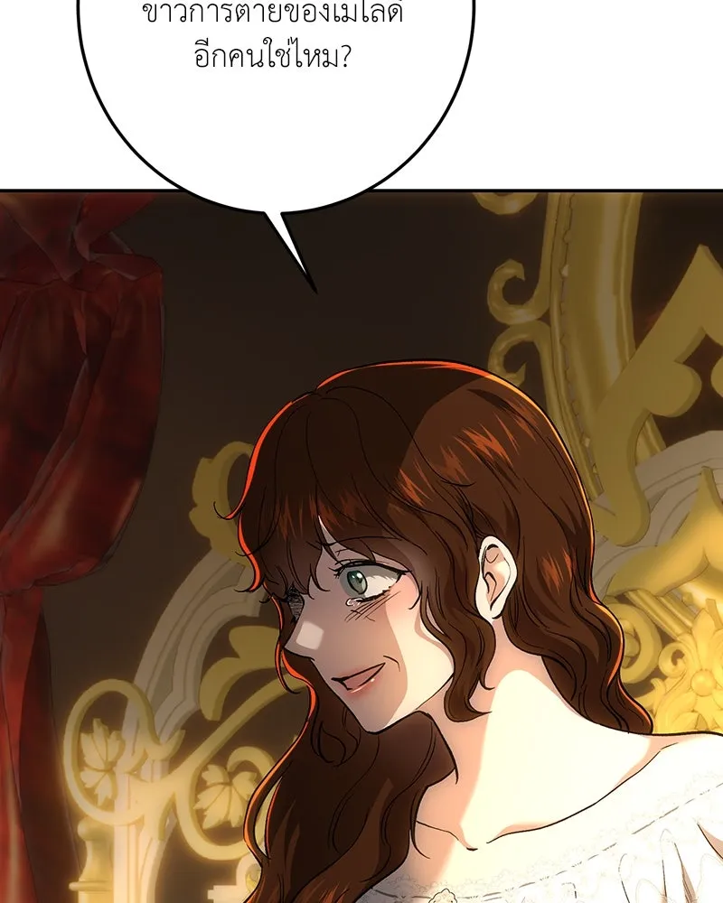 เจ้าหญิงคลั่งแห่งวังหลวง ตอนที่ 139 รูปที่ 101