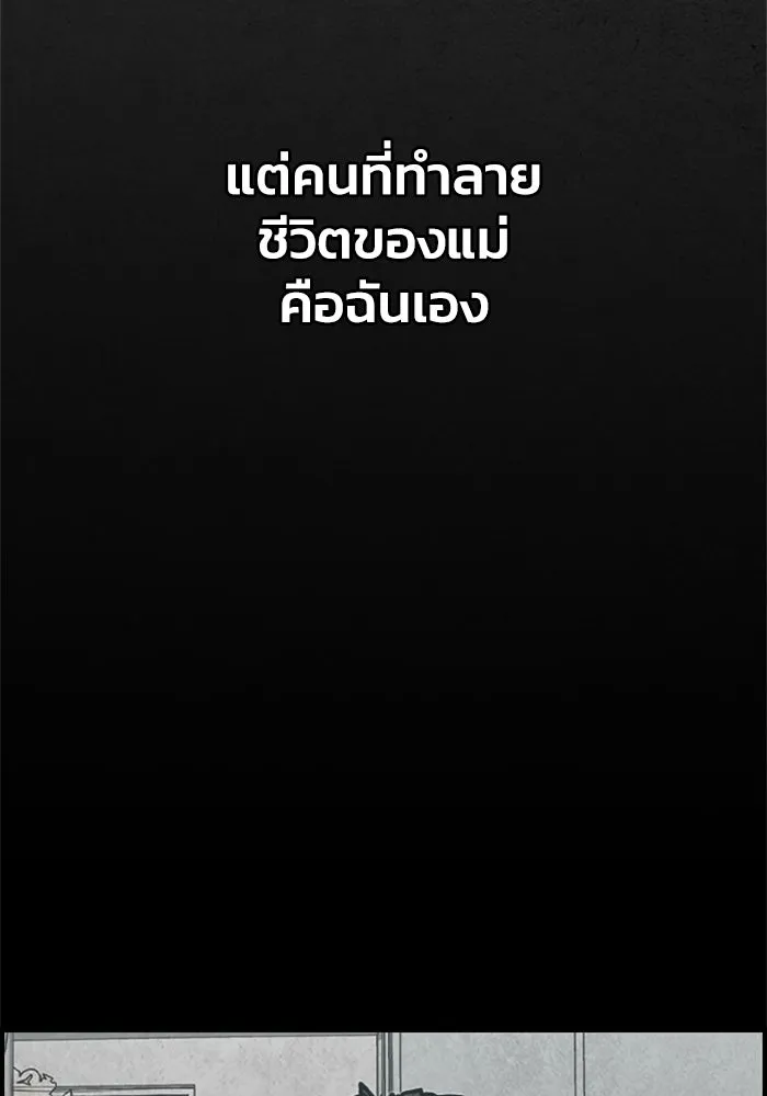 ตกศพสยอง ตอนที่ 5 รูปที่ 88