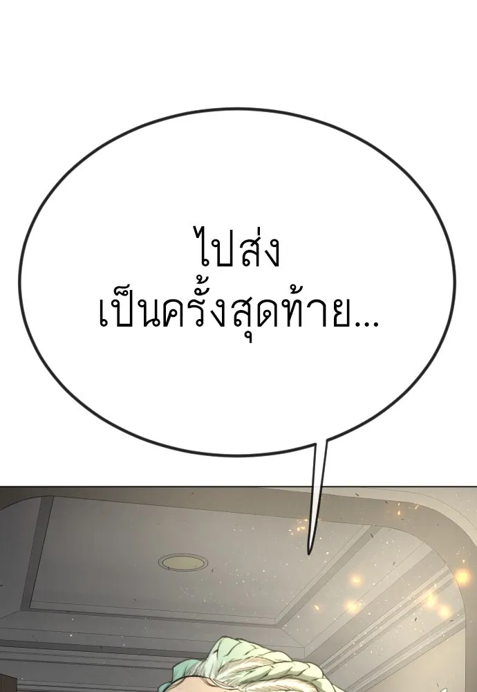 ยุคแห่งยอดมนุษย์ ตอนที่ 69 รูปที่ 181