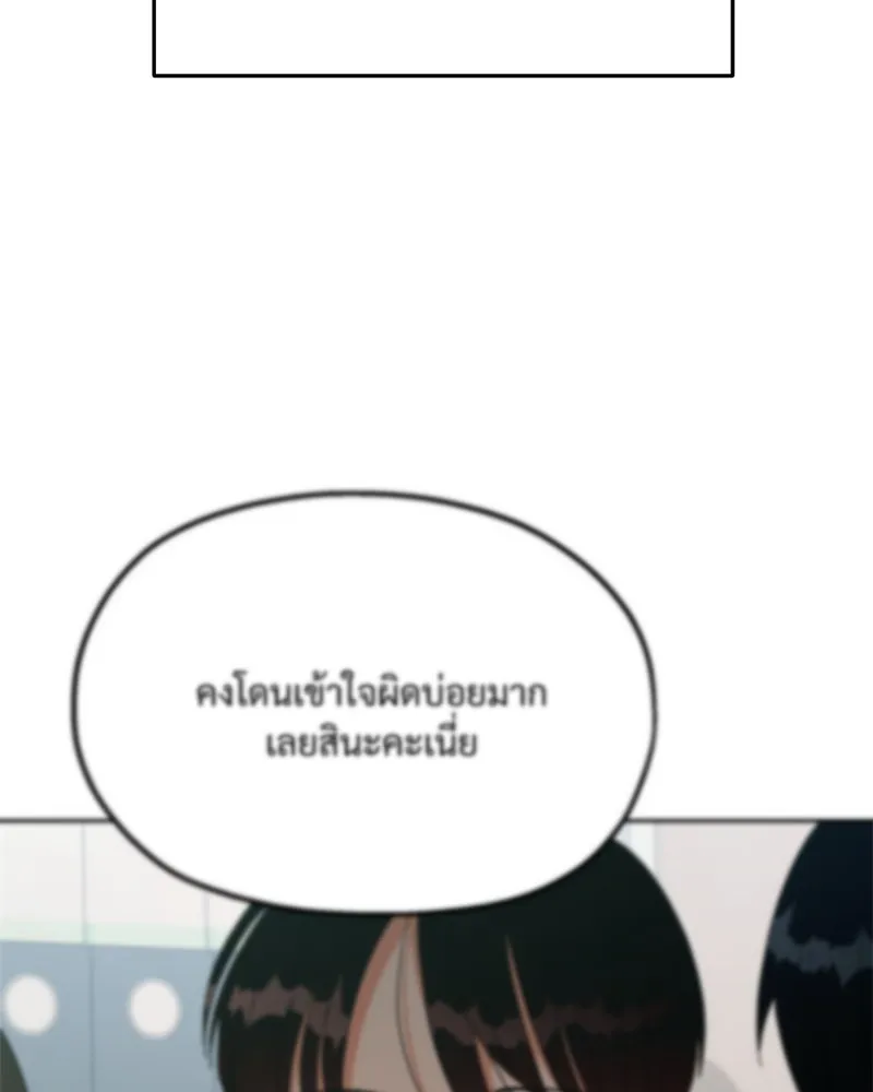 Pyramid Game เกมพีระมิด ตอนที่ 22 รูปที่ 7