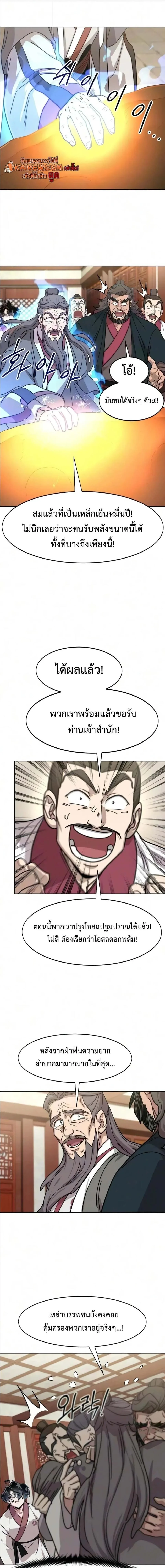 Manga-lc-com อ่านมังงะ อ่านการ์ตูน ออนไลน์ ฟรี Return of the Flowery Mountain Sect หวนคืนสู่ฮวาซาน ตอนที่ 1 2 3 4 5 6 7 8 9 10 11 12 13 14 ฟรี ไม่มีโฆษณา Manga-lc - อ่าน มังงะ อ่าน การ์ตูน ออนไลน์ อ่านมังงะ ฟรี
