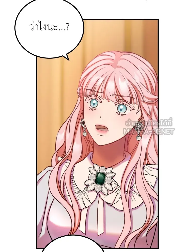 ครอบครัวพรรค์นั้น ฉันไม่มีวันกลับไป ตอนที่ 8 รูปที่ 60