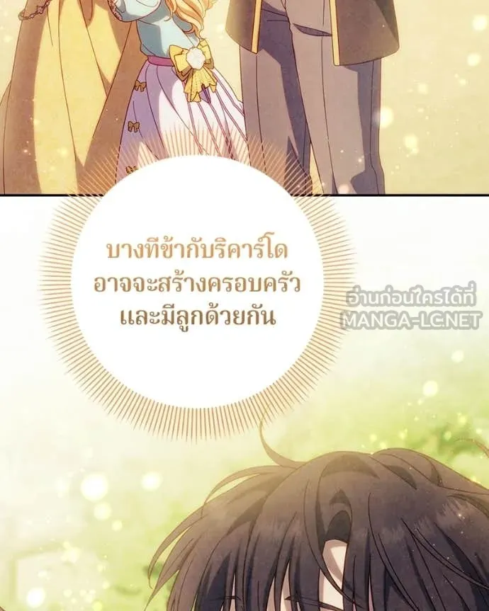 ถ้าเป็นนางร้าย ตอนที่ 54 รูปที่ 120