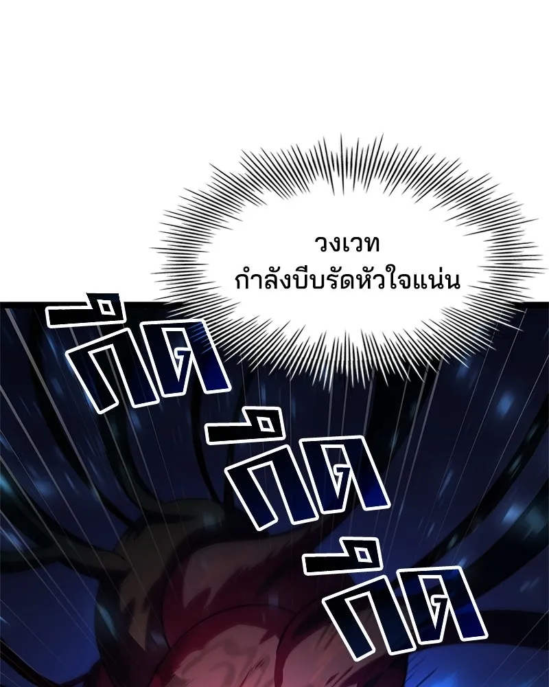 เจ้าชายแผนโบราณ ตอนที่ 3 รูปที่ 140
