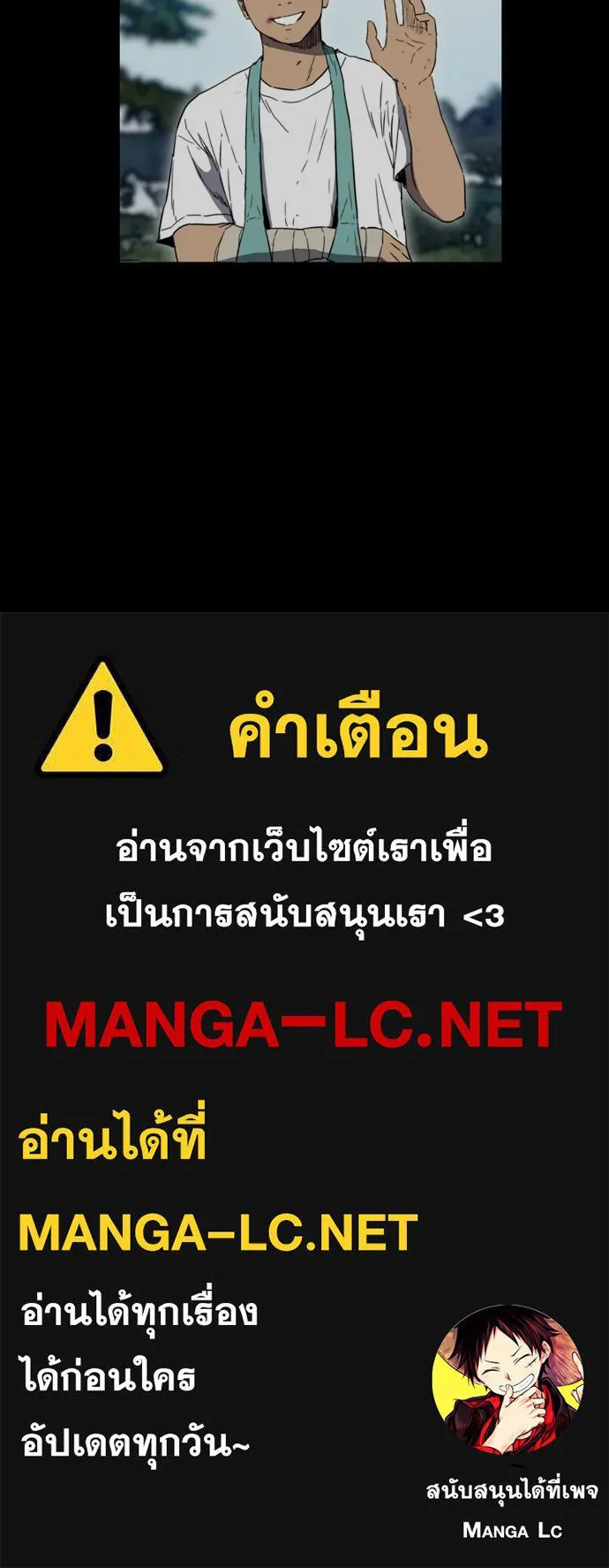 ปั่นสู้ฝันbrWind Breaker ตอนที่ 93 รูปที่ 87