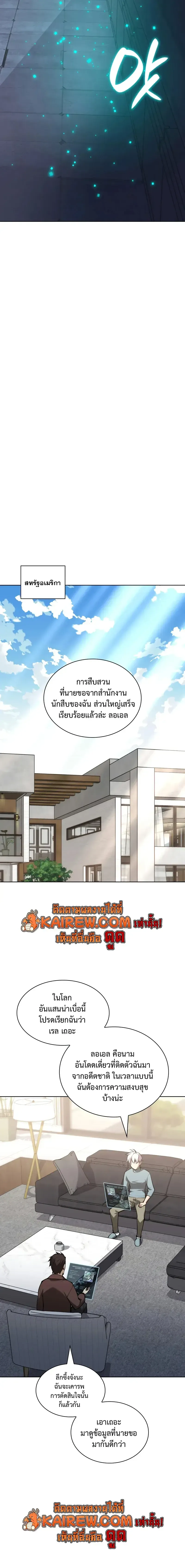 Overgeared จ_าวแห_งย_ทธภ_ณฑ_ ตอนที่ ตอนที่ 320 รูปที่ 8