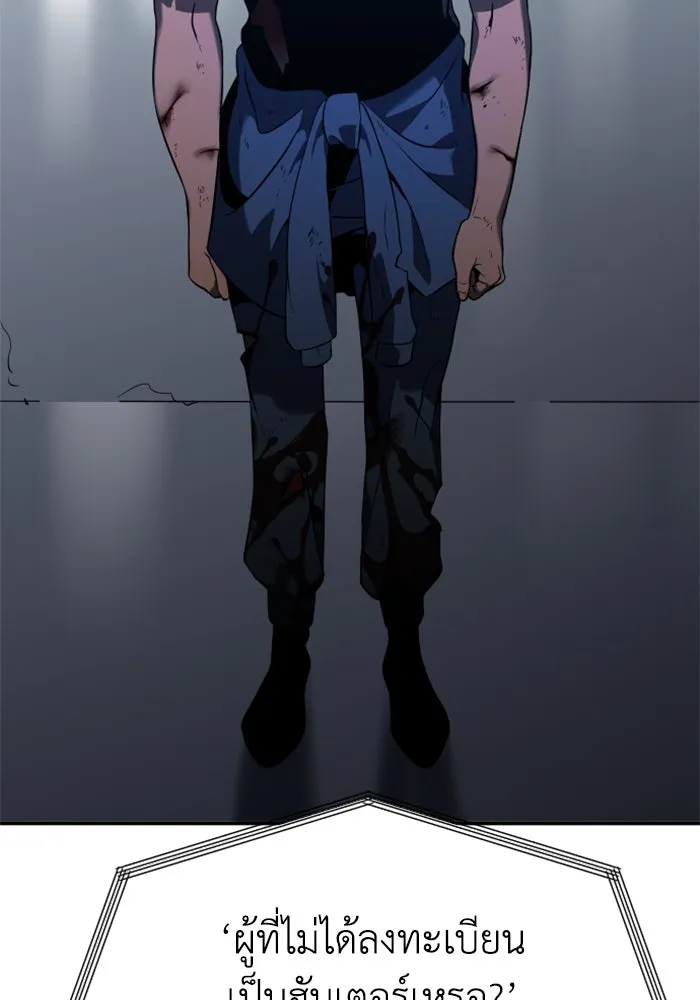 อดีตบอสหอคอย ตอนที่ 4 รูปที่ 92