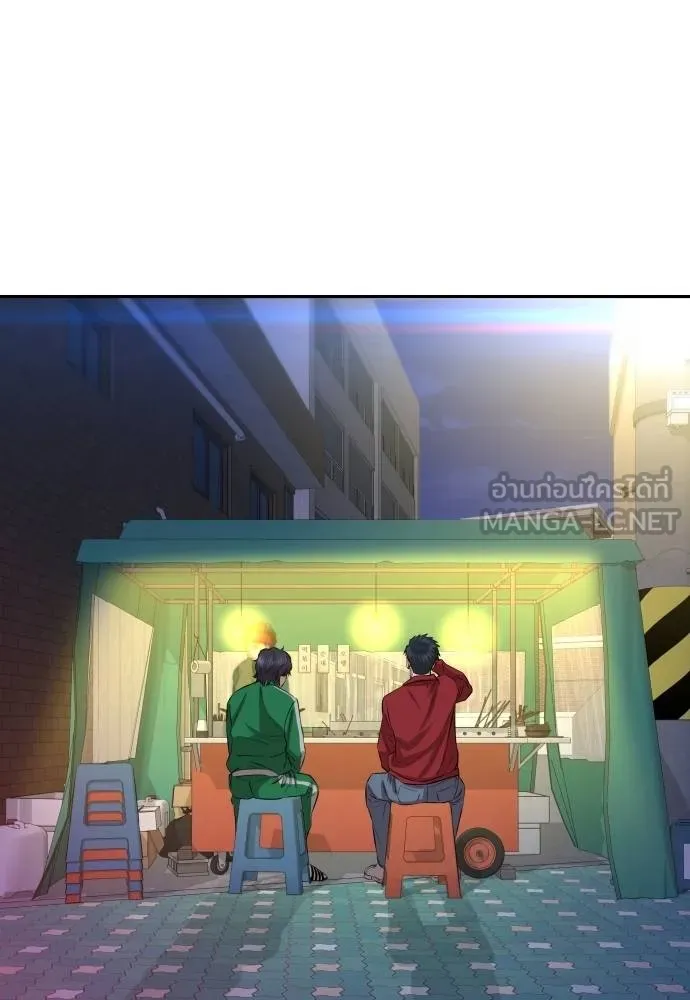 หลานอัจฉริยะ ตอนที่ 27 รูปที่ 151