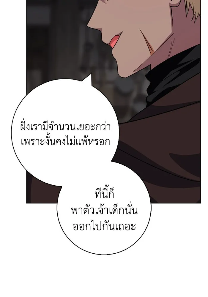 ฉันกลายเป็นแม่พระเอกนิยายจอมเสเพล ตอนที่ 62 รูปที่ 92