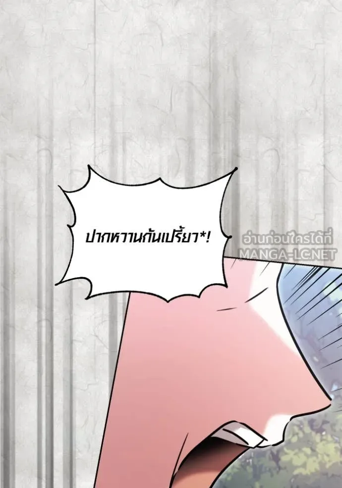 ออร่าดาราอัจฉริยะ ตอนที่ 70 รูปที่ 106