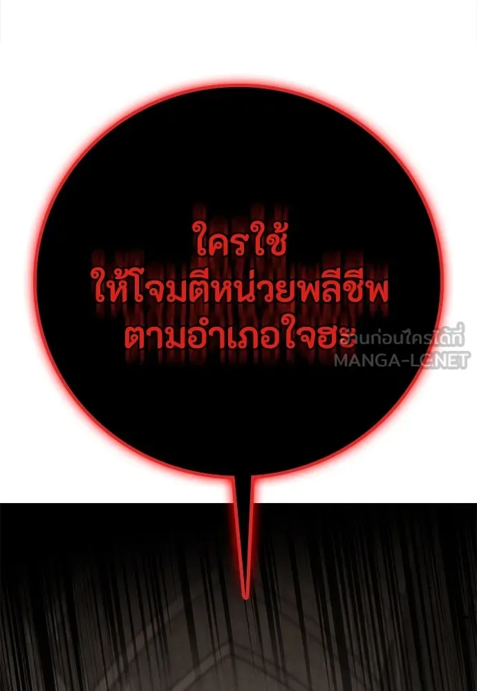 มือสังหารพันธุ์อมตะ ตอนที่ 51 รูปที่ 99