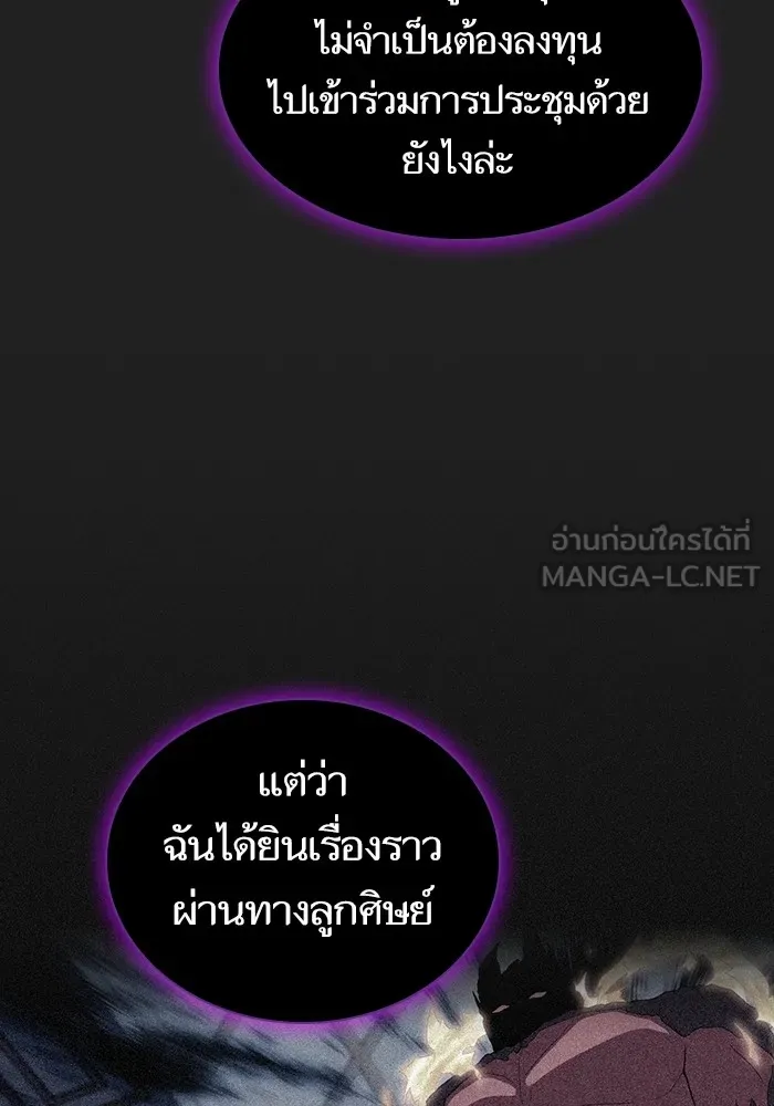 ผู้เล่นขั้นเทพแห่งหอคอยฝึกสอน ตอนที่ 178 รูปที่ 15