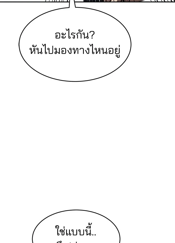 กฎเหล็กบ้านสายลับ ตอนที่ 26 รูปที่ 73