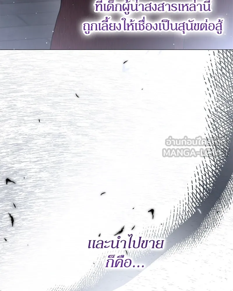 กำราบรักร้ายนายจอมพยศ ตอนที่ 16 รูปที่ 132