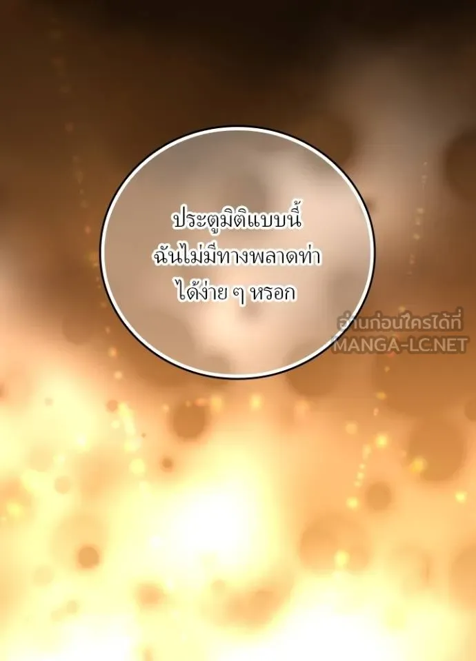 เป้าหมายครั้งที่ 2 ตอนที่ 38 รูปที่ 108