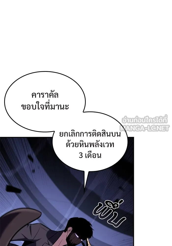 ผู้เล่นหน้าใหม่เลเวลแมกซ์ ตอนที่ 114 สายใยแห่งศรัทธา รูปที่ 63
