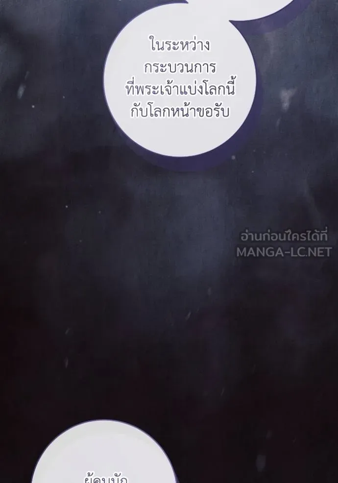 ยามหมาป่าทมิฬ ตอนที่ 47 รูปที่ 68