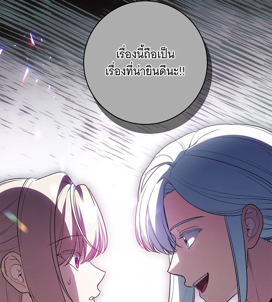 ทุกอย่างที่เสียไป ฉันขอทวงคืน ตอนที่ 67 รูปที่ 26