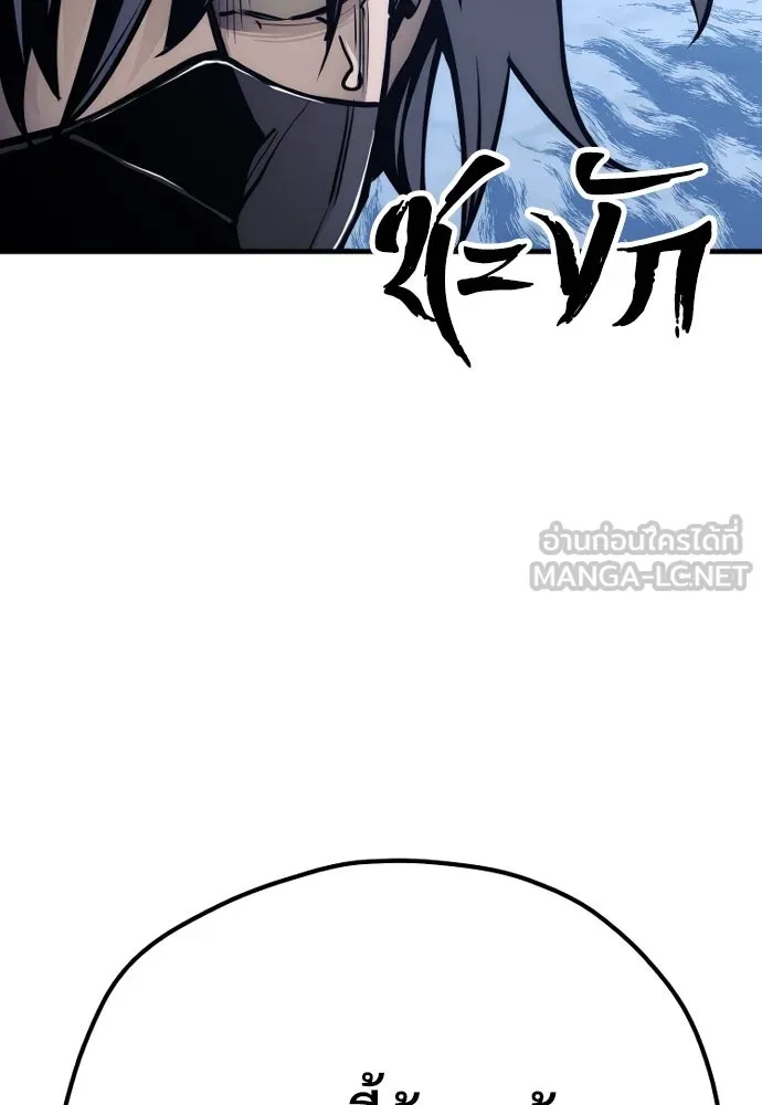 เส้นทางสู่เทพมาร ตอนที่ 62 รูปที่ 204
