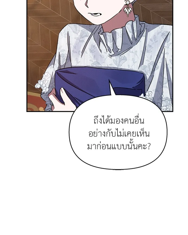 โอ้ ศัตรูที่รัก ตอนที่ 24 รูปที่ 32