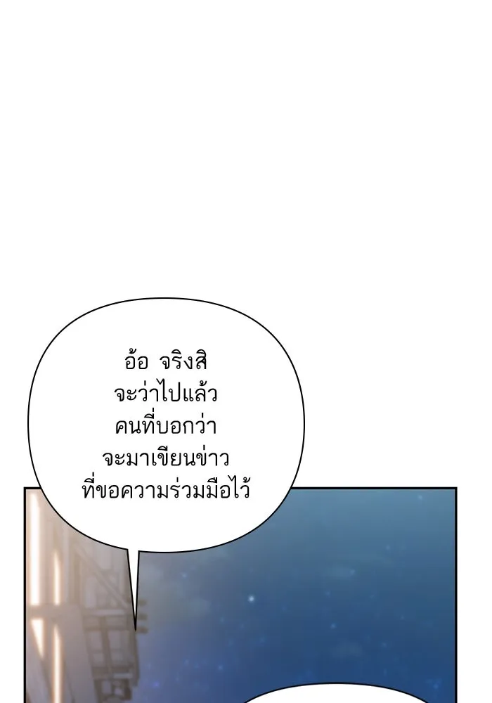 โชคชะตานำพารัก ตอนที่ 113 ผลงานเรื่องต่อไป รูปที่ 119