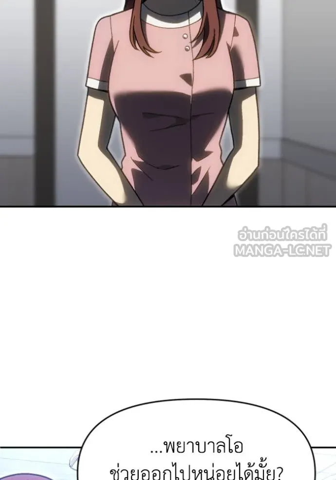 อดีตบอสหอคอย ตอนที่ 122 รูปที่ 62