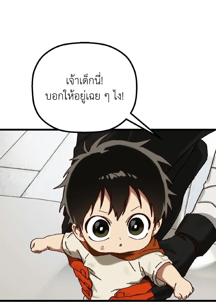 มัมหมีจ๋าหนูมาแบ๊ว ตอนที่ ตอนพิเศษ 14 รูปที่ 85