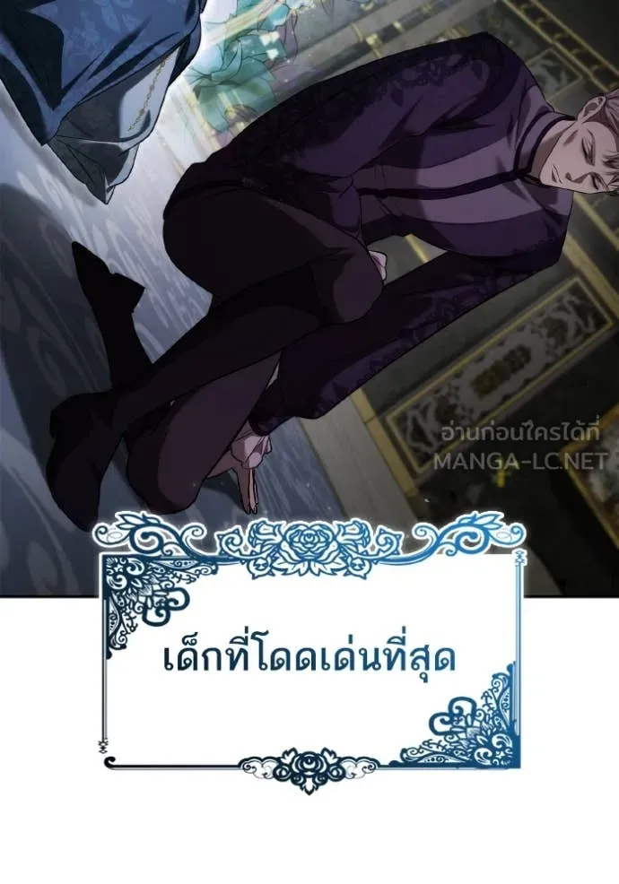 ชาตินี้น้องขอเป็น ตอนที่ 151 รูปที่ 45