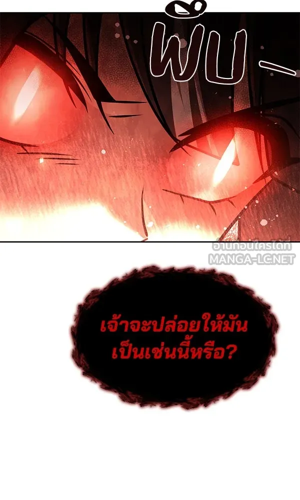 พอแล้วขันที อยากมีเจ้าโลก ตอนที่ 41 รูปที่ 123