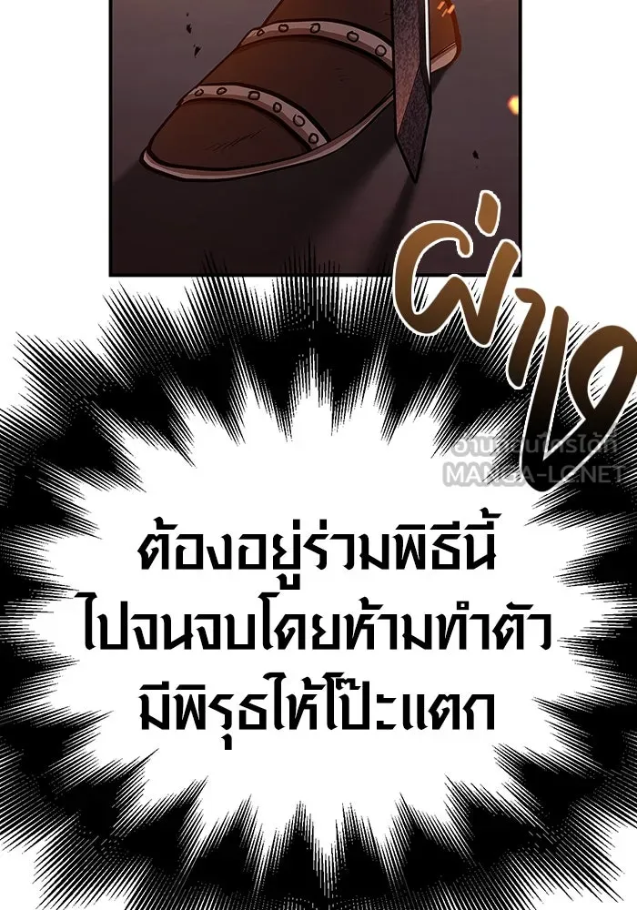 เอาชีวิตรอดในเกมฉบับคนเถื่อน ตอนที่ 1 รูปที่ 201