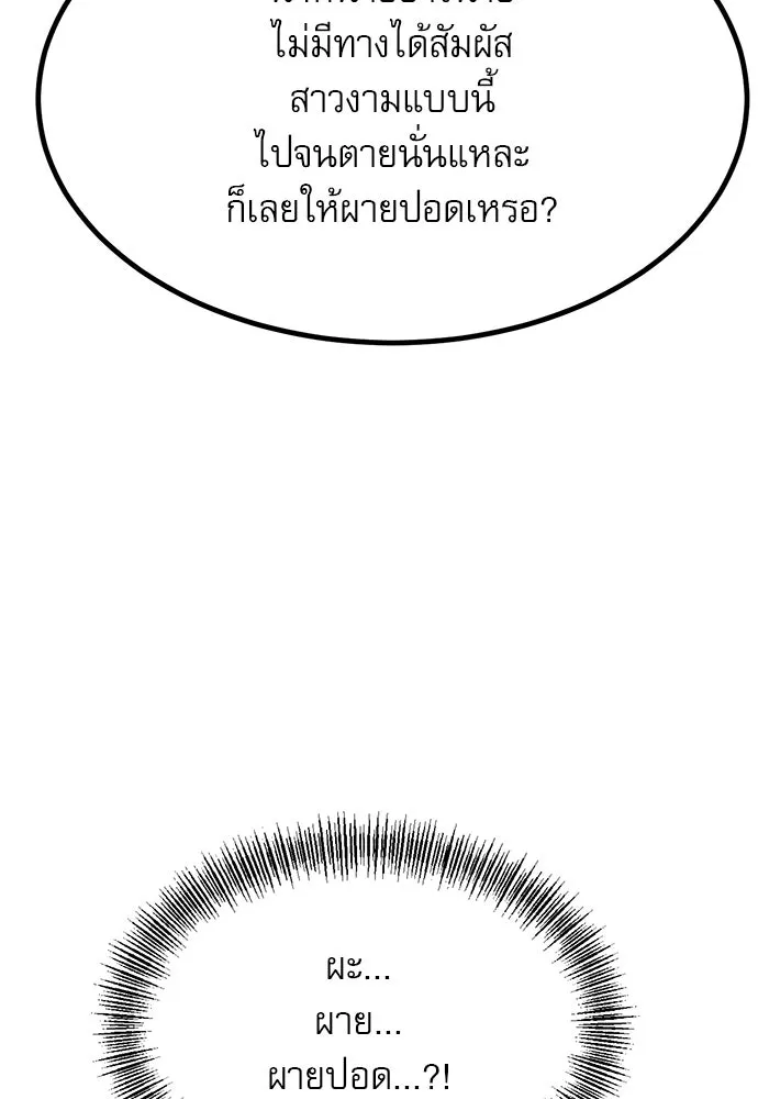 ก็อบลินเลเวล 999 ตอนที่ 9 รูปที่ 103