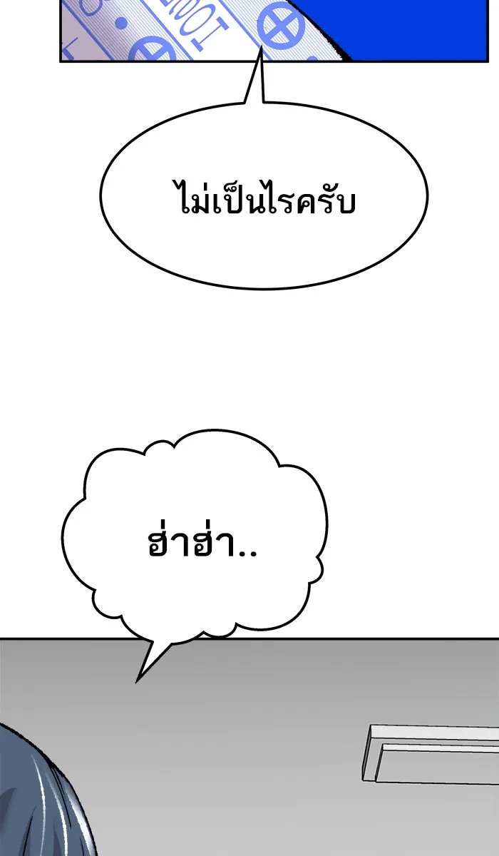 ยอดคนเลเวลทะลุ ตอนที่ 43 ประกาศสงคราม รูปที่ 136