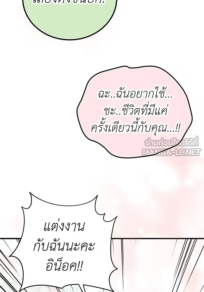 ครอบครัวพรรค์นั้น ฉันไม่มีวันกลับไป ตอนที่ 80 รูปที่ 24