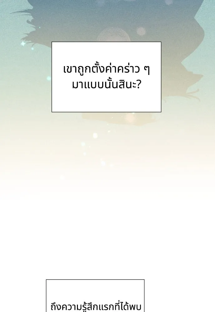 นักเล่นแร่แปรธาตุสายเปย์ ตอนที่ 19 รูปที่ 19