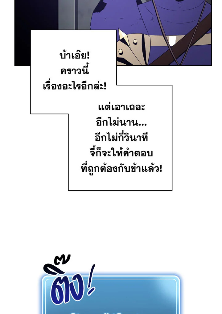 พลทหารโครงกระดูกผู้ม ตอนที่ 86 รูปที่ 96