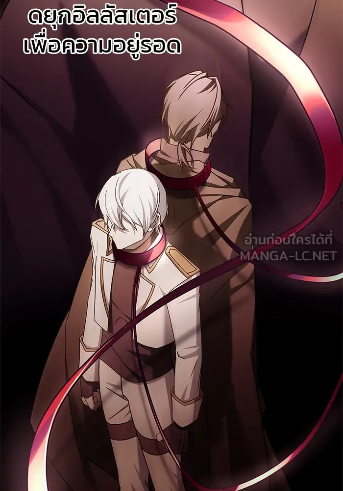 ผมไม่ได้เก่งอย่างที่คิด ตอนที่ 24 รูปที่ 159