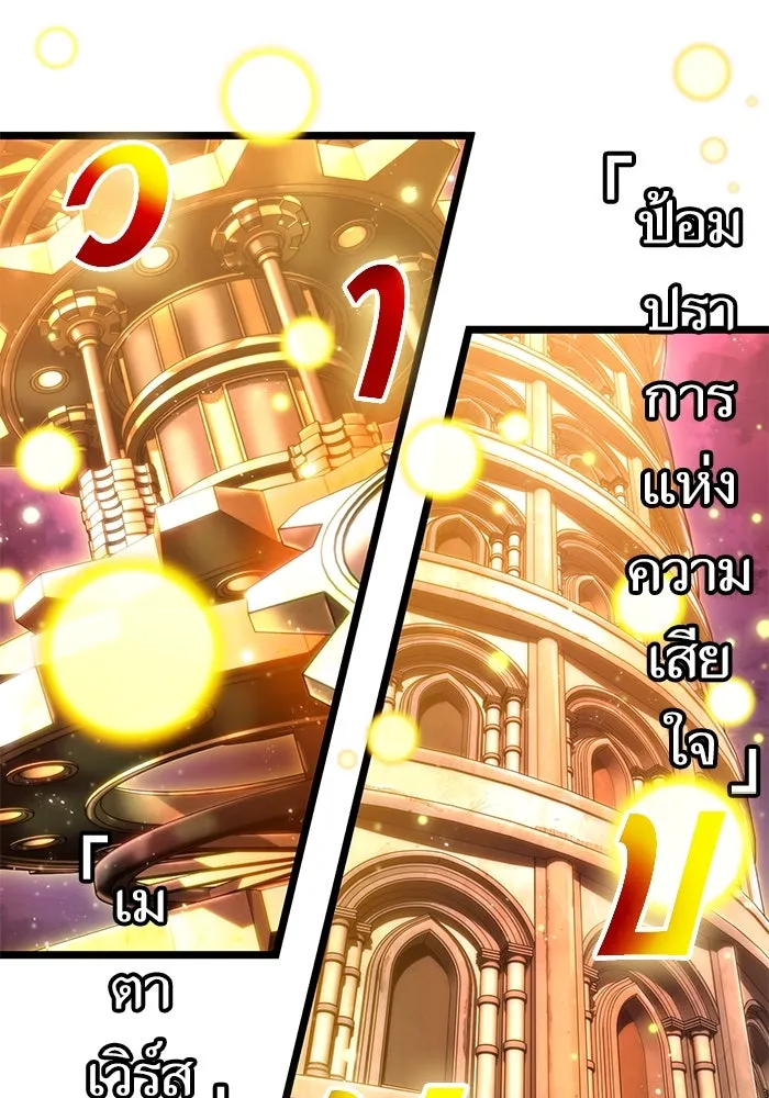 หลังวันสิ้นโลก ตอนที่ 187 รูปที่ 47