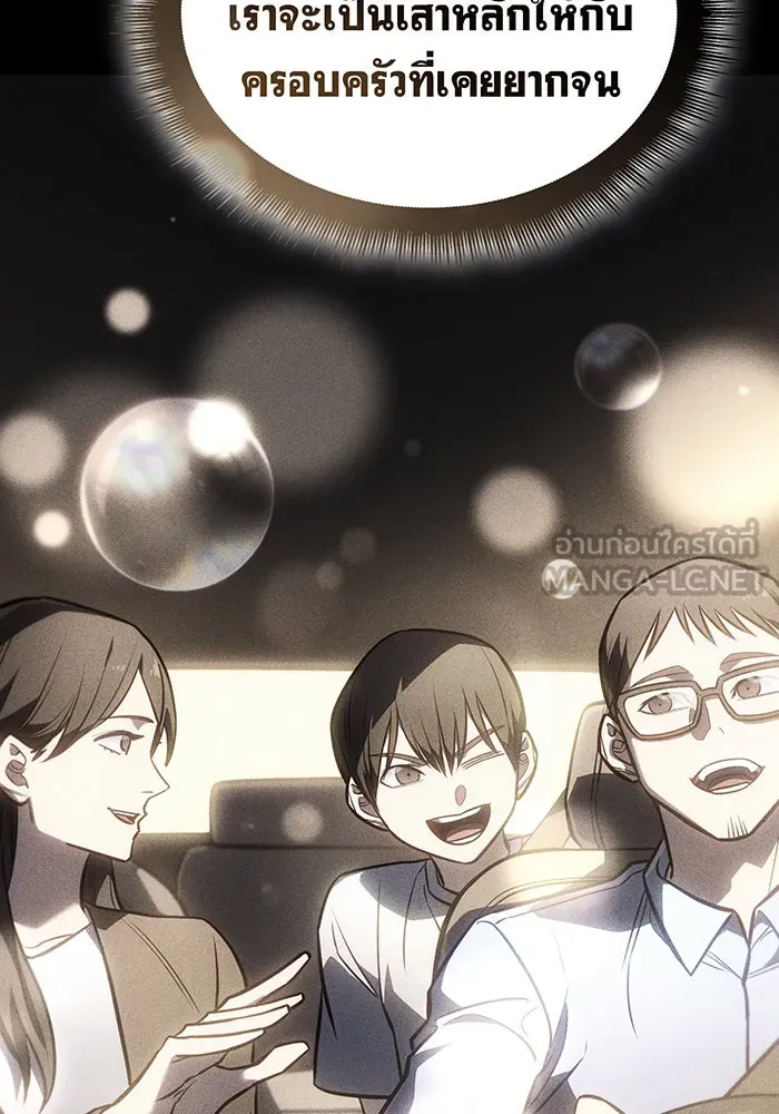 เกิดใหม่พร้อมพลังแห่งราชัน ตอนที่ 40 รูปที่ 36