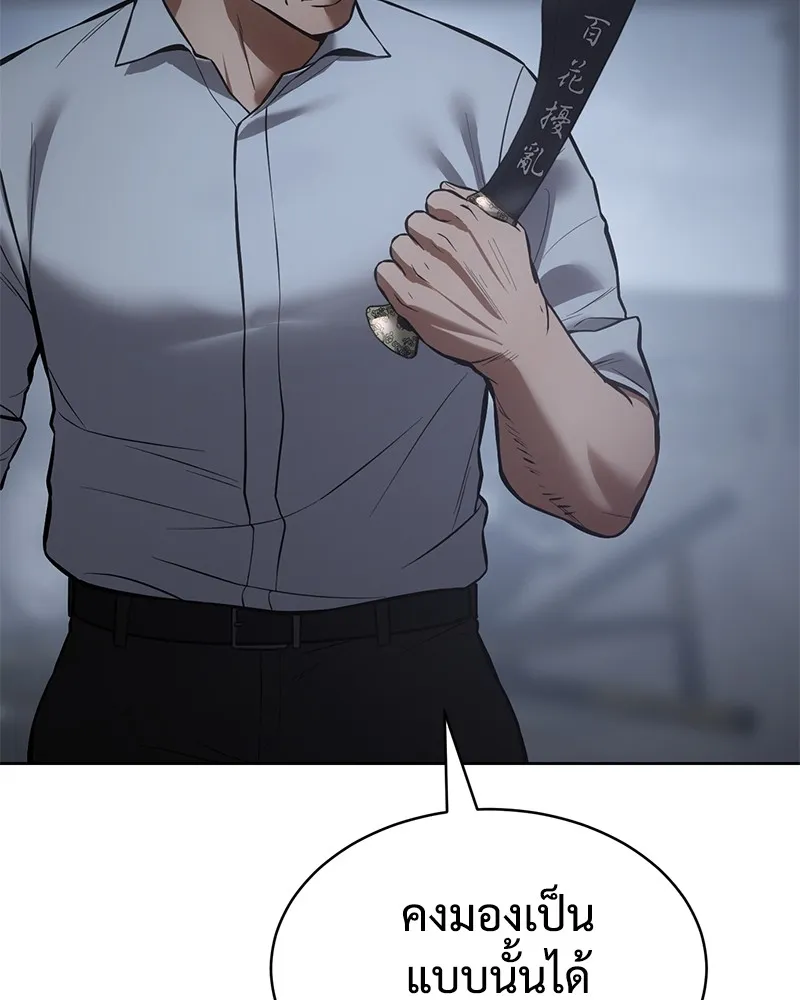 แบคXX ตอนที่ 57 รูปที่ 143