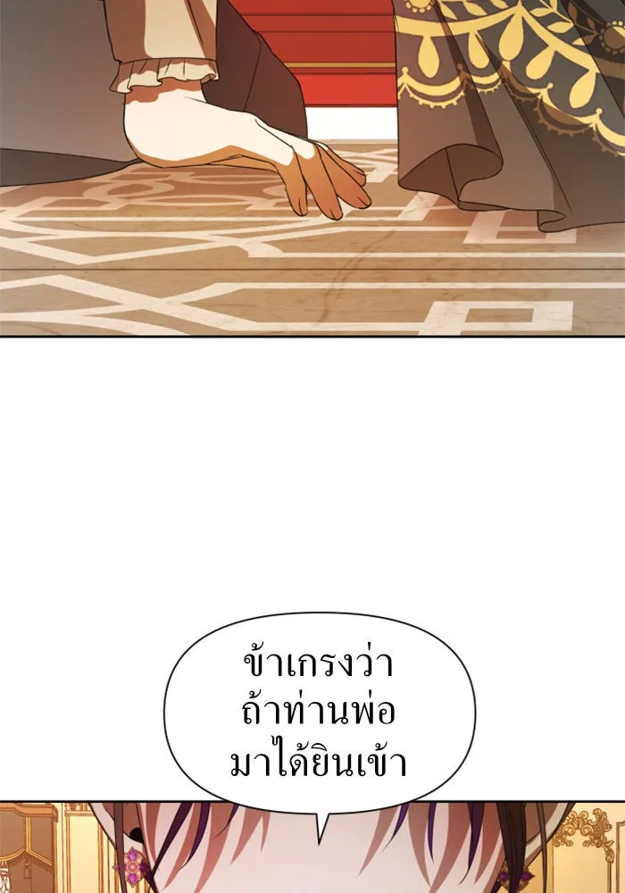 ชิงชีวิตพลิกลิขิตชะตา ตอนที่ 48. เดิมพัน(1) รูปที่ 16