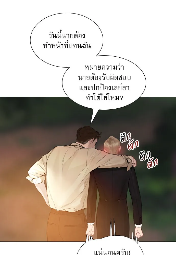 ถ้าไม่ร้อง ก็จงอ้อนวอนซะ ตอนที่ 27 รูปที่ 101