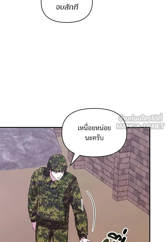 ฉันเนี่ยนะ ตอนที่ 82 รูปที่ 23