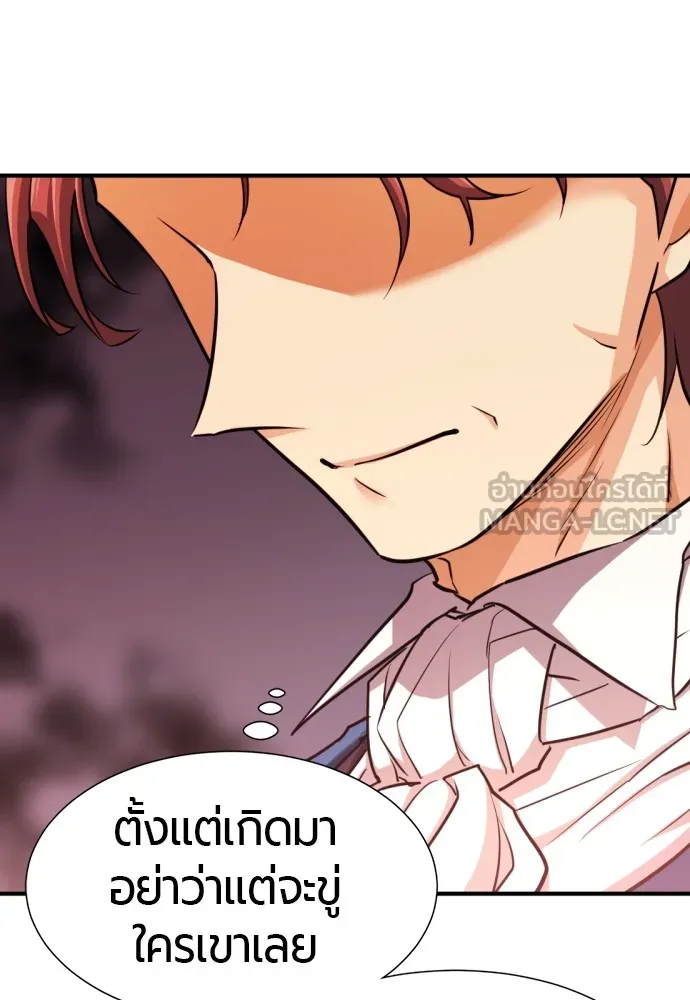 ยอดสถาปนิกผู้พิทักษ์อาณาจักร ตอนที่ 67 รูปที่ 66