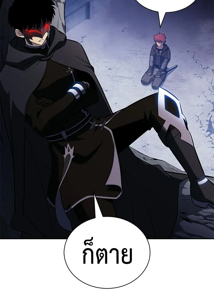 ลูกชายคนเล็กของดยุกคือมือสังหาร ตอนที่ 121 รูปที่ 92