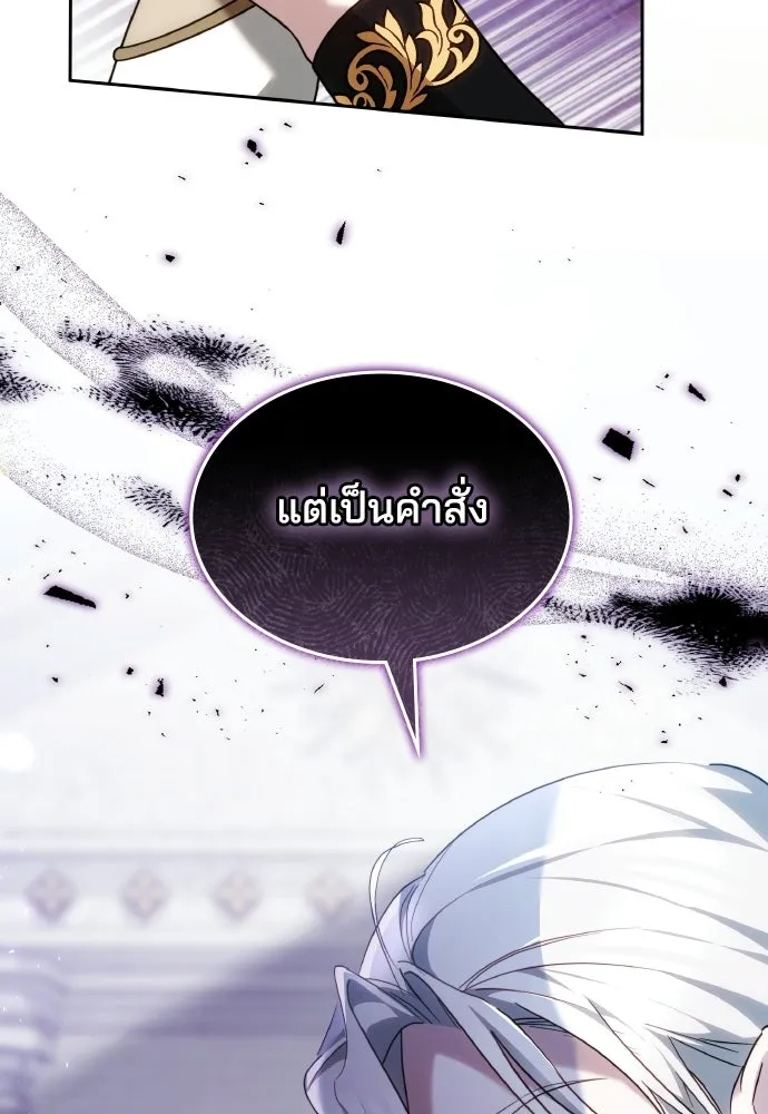 เหตุผลที่นางร้ายจับดาบ ตอนที่ 36 รูปที่ 92
