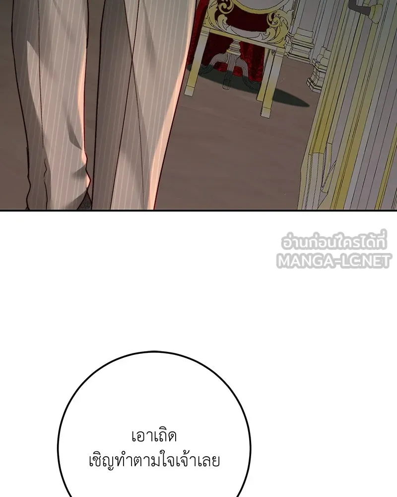 เจ้าหญิงคลั่งแห่งวังหลวง ตอนที่ 82 รูปที่ 96