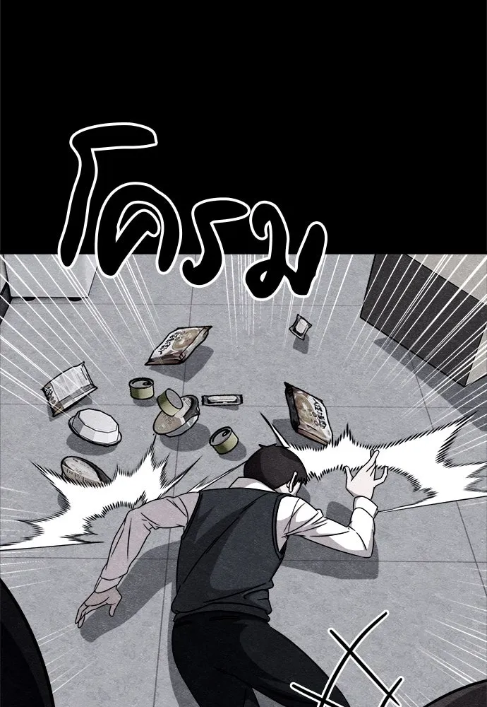 Zombie X Slasher ตอนที่ 80 รูปที่ 98