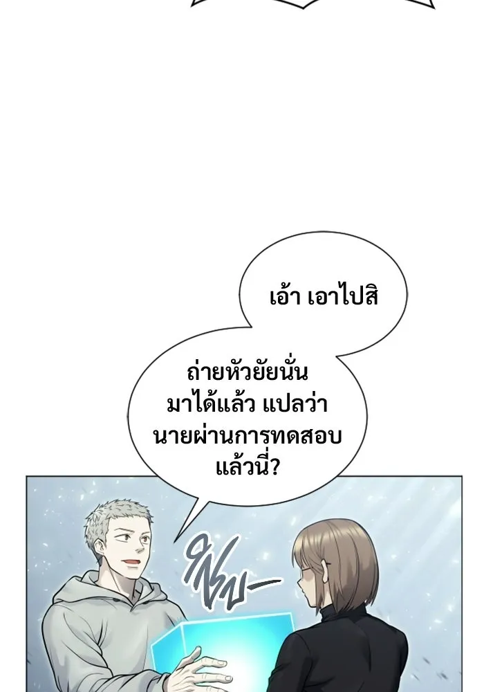 อูเร็ค มาซิโน่ ตอนที่ 32 การทดสอบบทใหม่ 4 รูปที่ 125