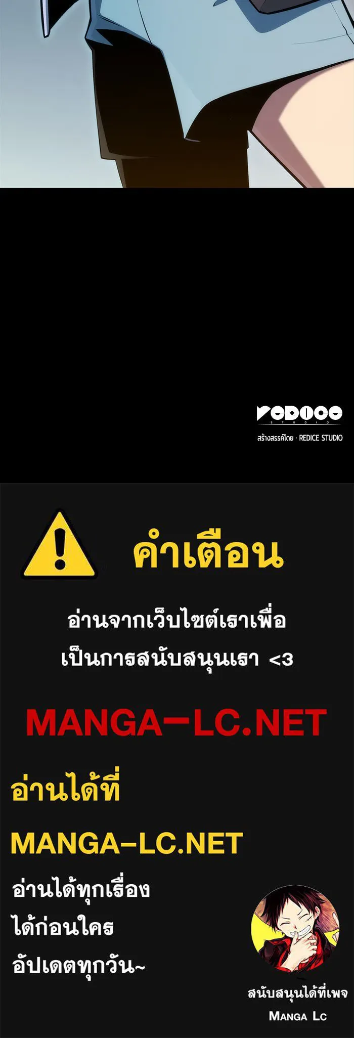 ผู้เล่นหน้าใหม่เลเวลแมกซ์ ตอนที่ 9 เขาวงกตลาบรินธ์ (1) รูปที่ 144